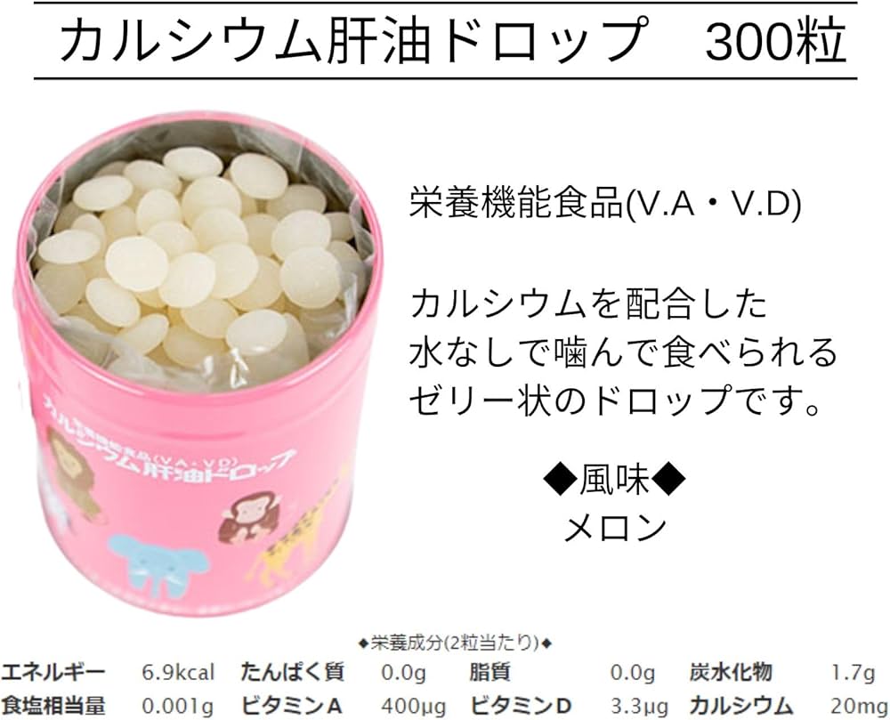Amazon | 河合（カワイ）肝油ドロップ 3種類セット 【ビタミン